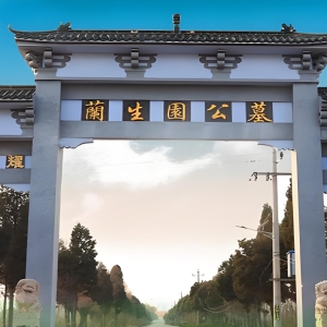 兰生园公墓：京津冀地区的风水佳园与追思圣